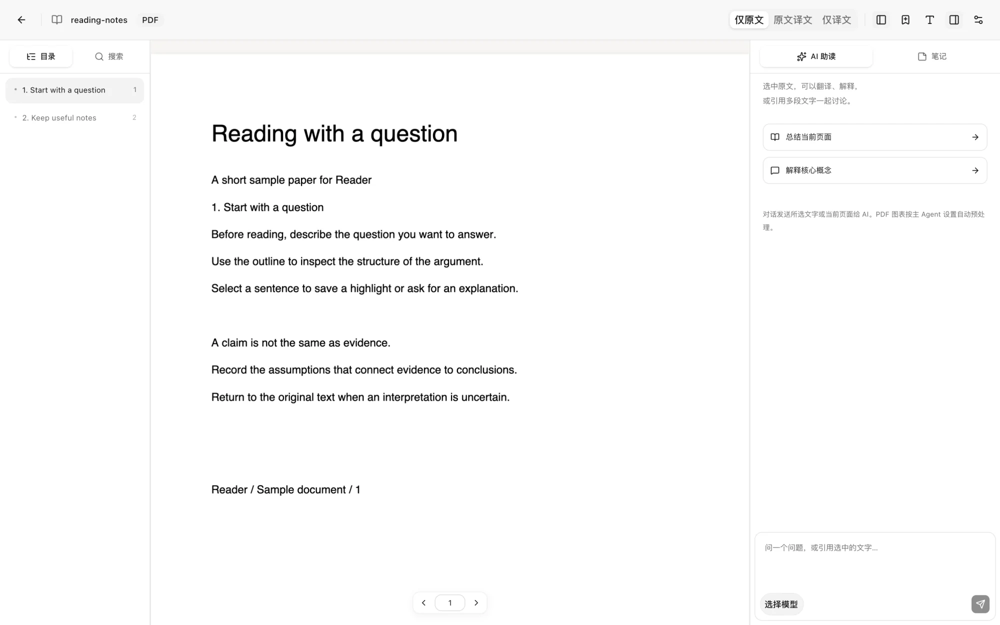 Reader PDF 阅读界面