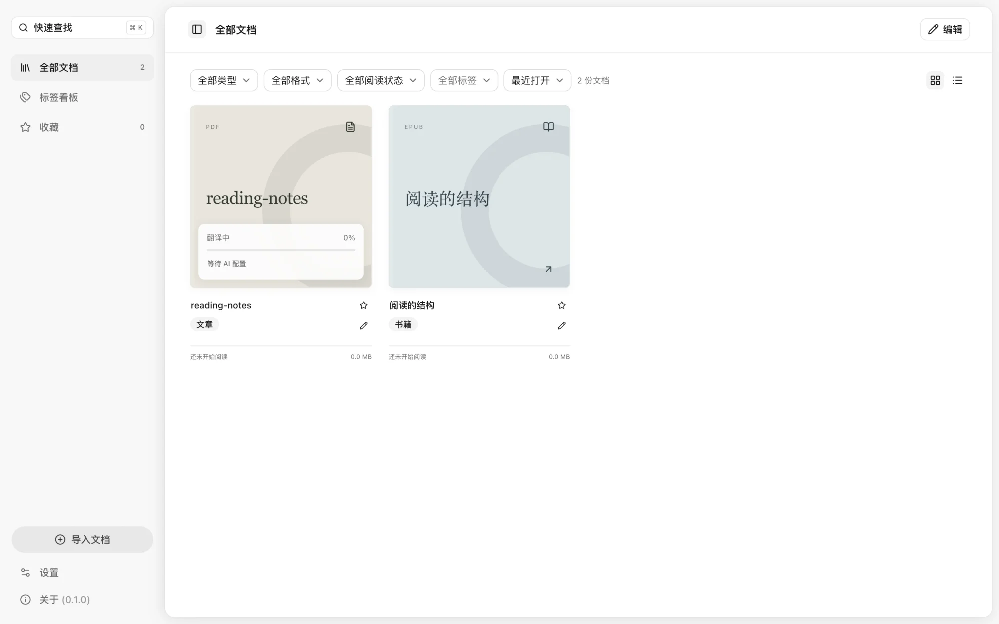 Reader 书库