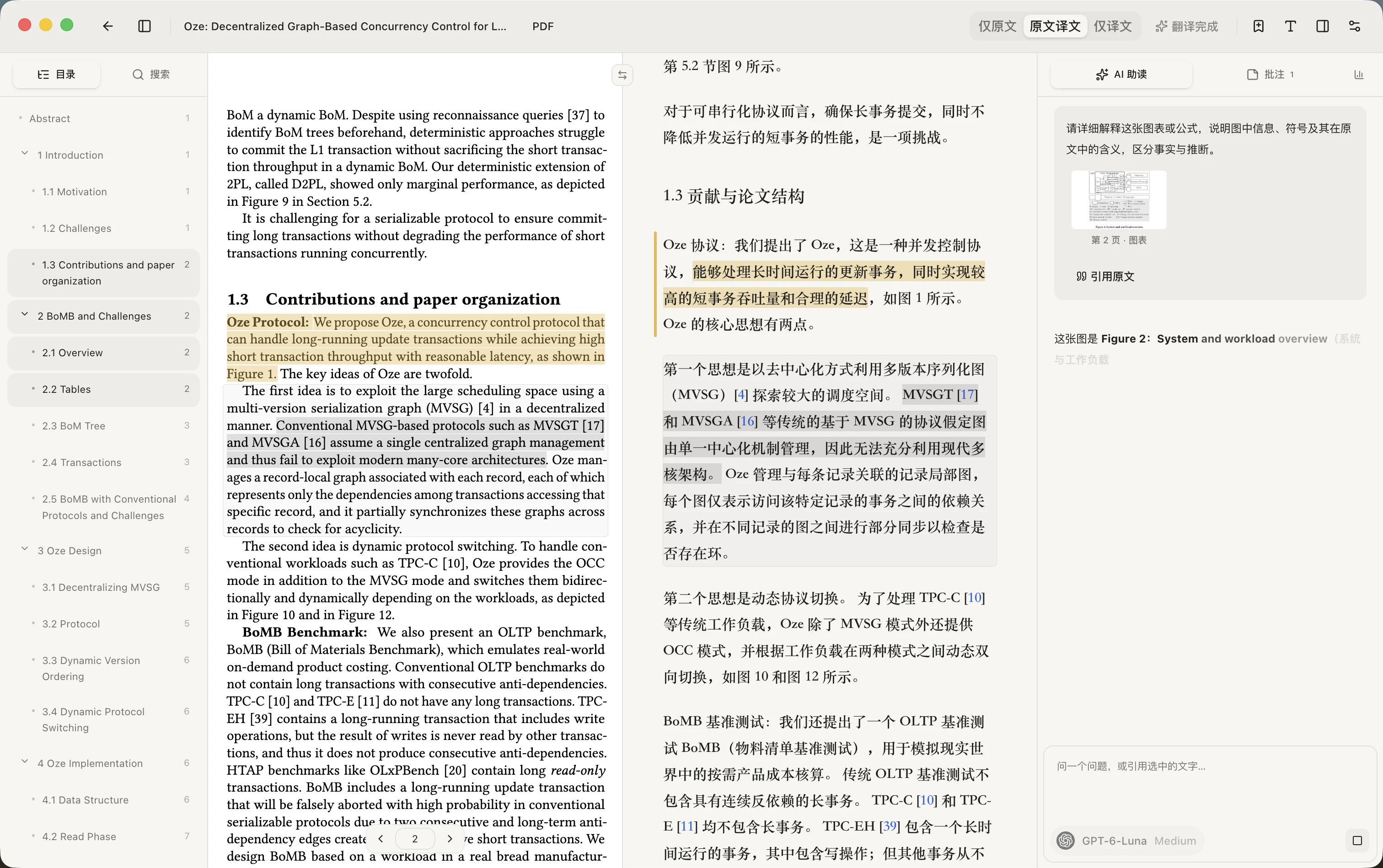 Reader 论文对照阅读：左侧目录，中间原文与译文，右侧 AI 助读